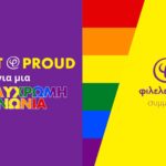 Η Φιλελεύθερη Συμμαχία συμμετέχει με υπερηφάνεια στο #AthensPride2022. Δες πώς μπορείς να συμμετέχεις!